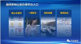 廣東警方創新推出互聯網行車服務，車管所服務延伸至高德地圖平臺